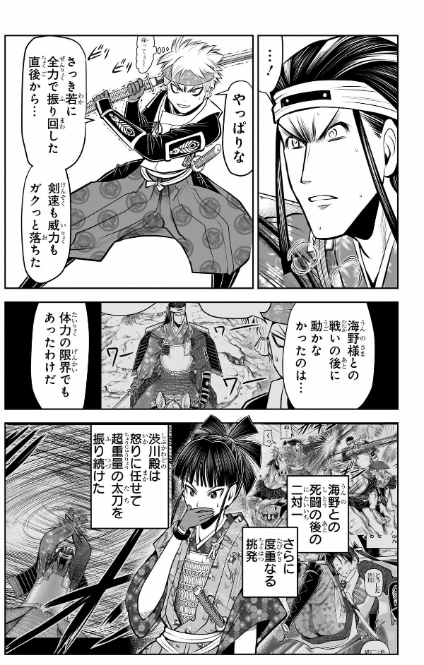 逃げ上手の若君 - nige jouzu no wakagimi 10 - the elusive samurai - Ảnh 12