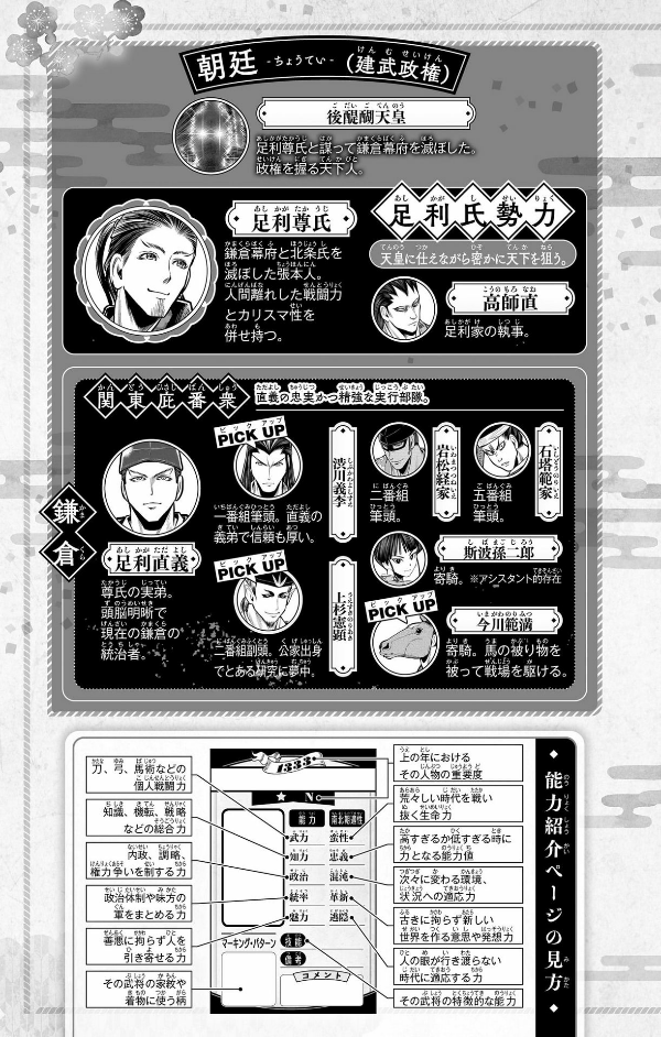 逃げ上手の若君 - nige jouzu no wakagimi 10 - the elusive samurai - Ảnh 5