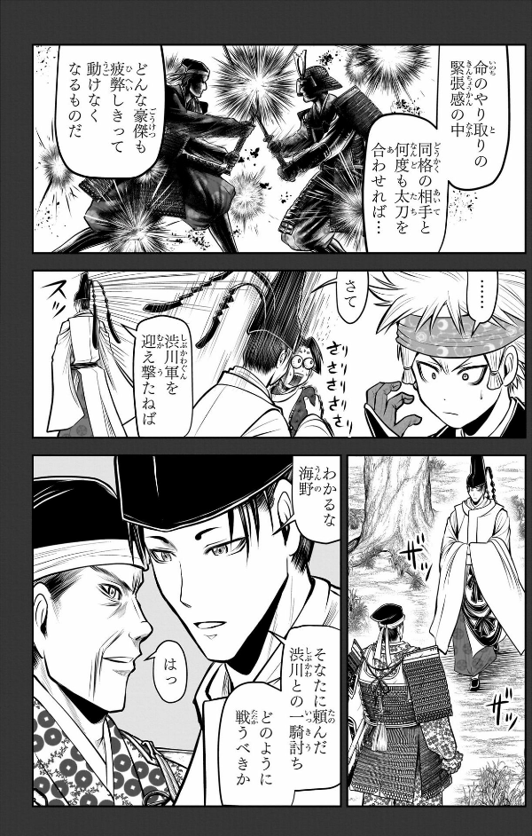 逃げ上手の若君 - nige jouzu no wakagimi 10 - the elusive samurai - Ảnh 9