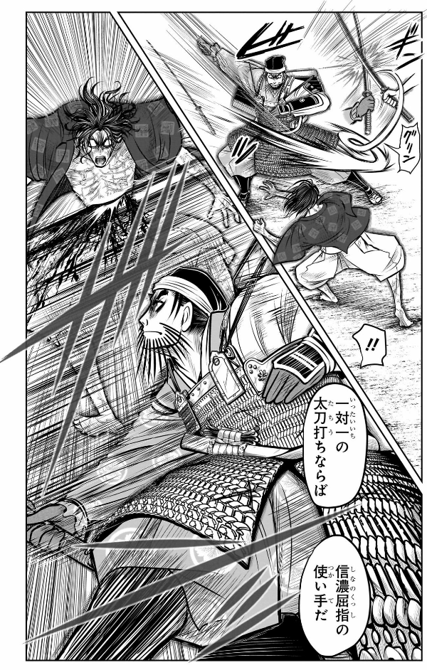 逃げ上手の若君 - nige jouzu no wakagimi 11 - the elusive samurai - Ảnh 12