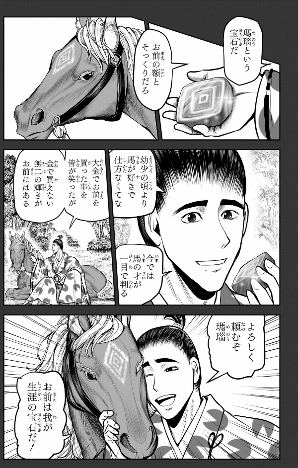 逃げ上手の若君 - nige jouzu no wakagimi 11 - the elusive samurai - Ảnh 13