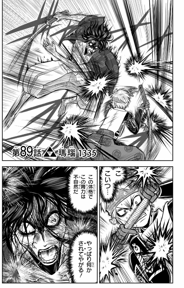 逃げ上手の若君 - nige jouzu no wakagimi 11 - the elusive samurai - Ảnh 7