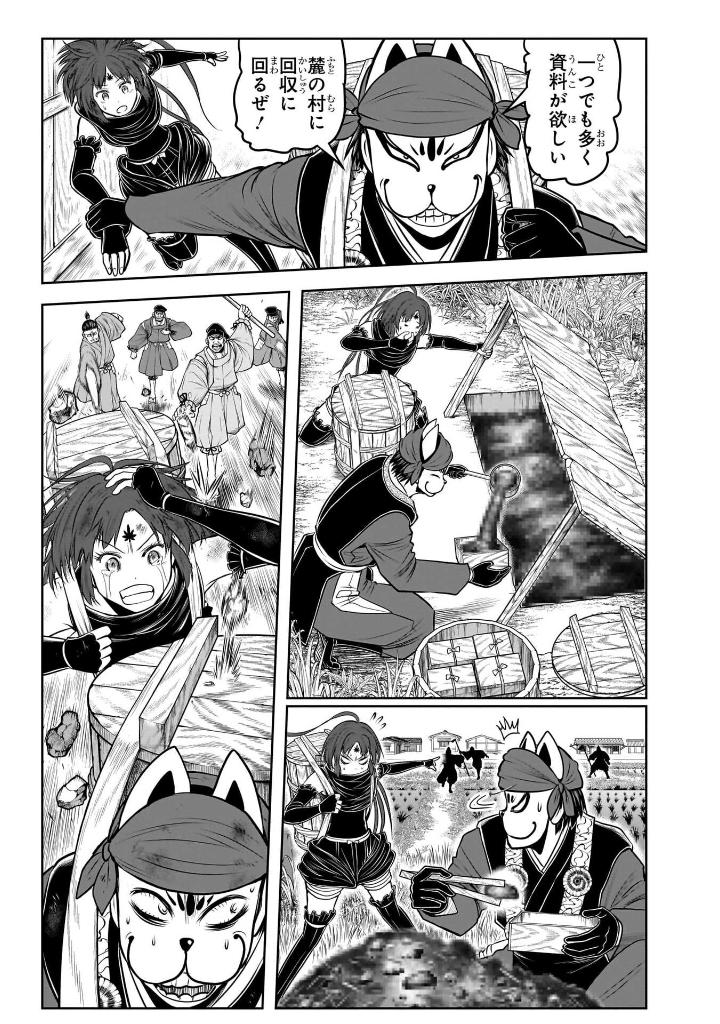 逃げ上手の若君 - nige jouzu no wakagimi 14 - the elusive samurai - Ảnh 11