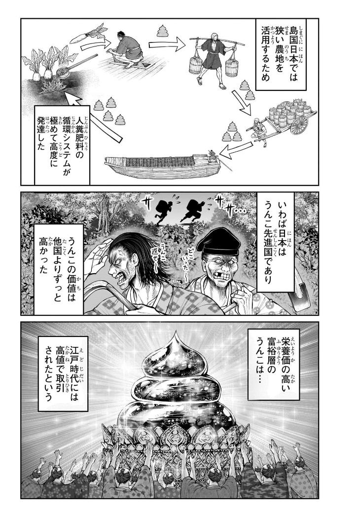 逃げ上手の若君 - nige jouzu no wakagimi 14 - the elusive samurai - Ảnh 13