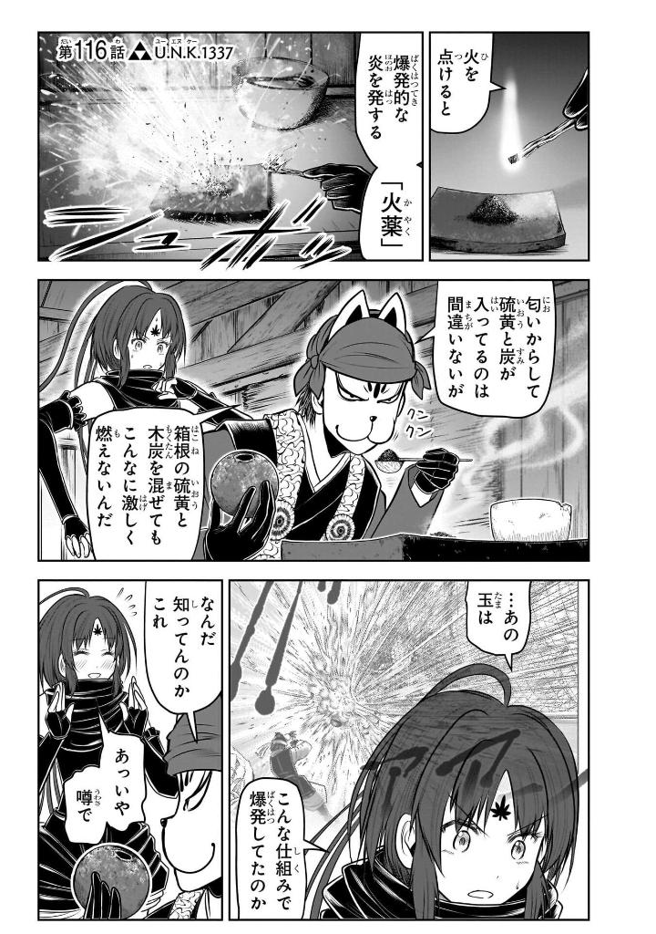 逃げ上手の若君 - nige jouzu no wakagimi 14 - the elusive samurai - Ảnh 7