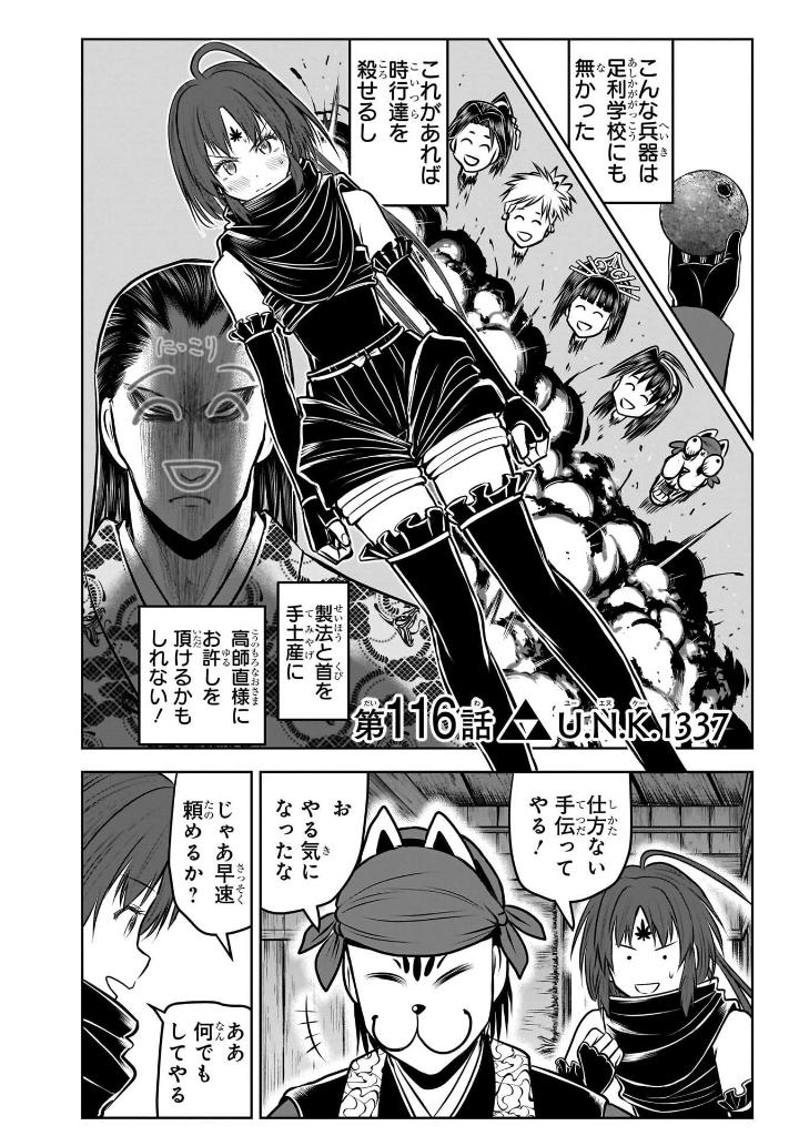 逃げ上手の若君 - nige jouzu no wakagimi 14 - the elusive samurai - Ảnh 8