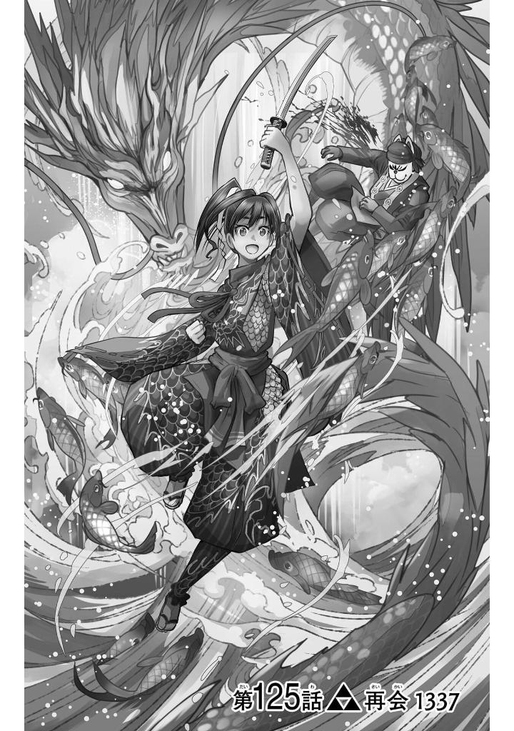 逃げ上手の若君 - nige jouzu no wakagimi 15 - the elusive samurai - Ảnh 6