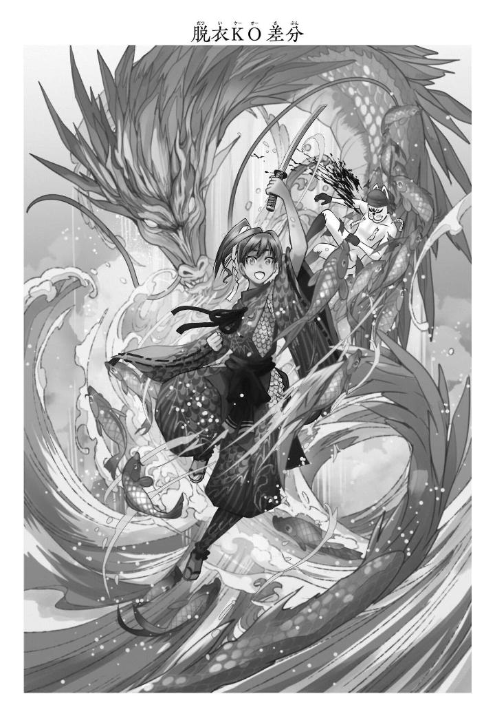 逃げ上手の若君 - nige jouzu no wakagimi 15 - the elusive samurai - Ảnh 7