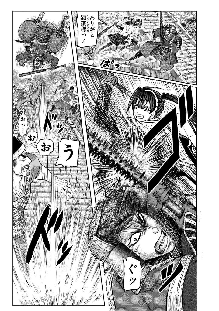 逃げ上手の若君 - nige jouzu no wakagimi 15 - the elusive samurai - Ảnh 8