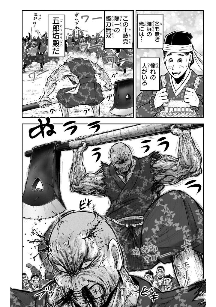 逃げ上手の若君 - nige jouzu no wakagimi 16 - the elusive samurai - Ảnh 12