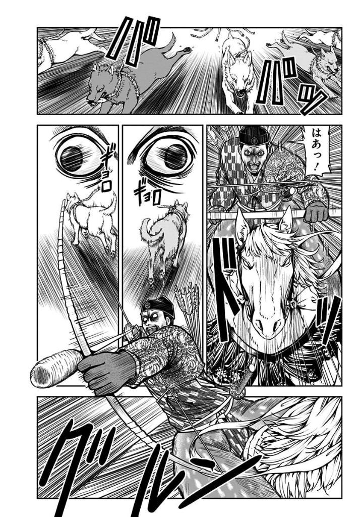 逃げ上手の若君 - nige jouzu no wakagimi 2 - the elusive samurai - Ảnh 12