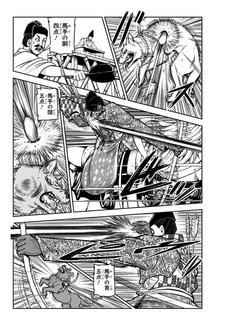 逃げ上手の若君 - nige jouzu no wakagimi 2 - the elusive samurai - Ảnh 13