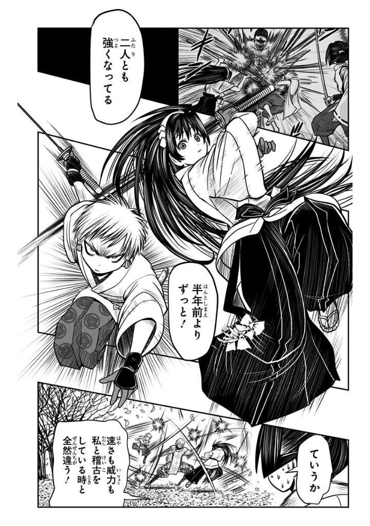 逃げ上手の若君 - nige jouzu no wakagimi 3 - the elusive samurai - Ảnh 12