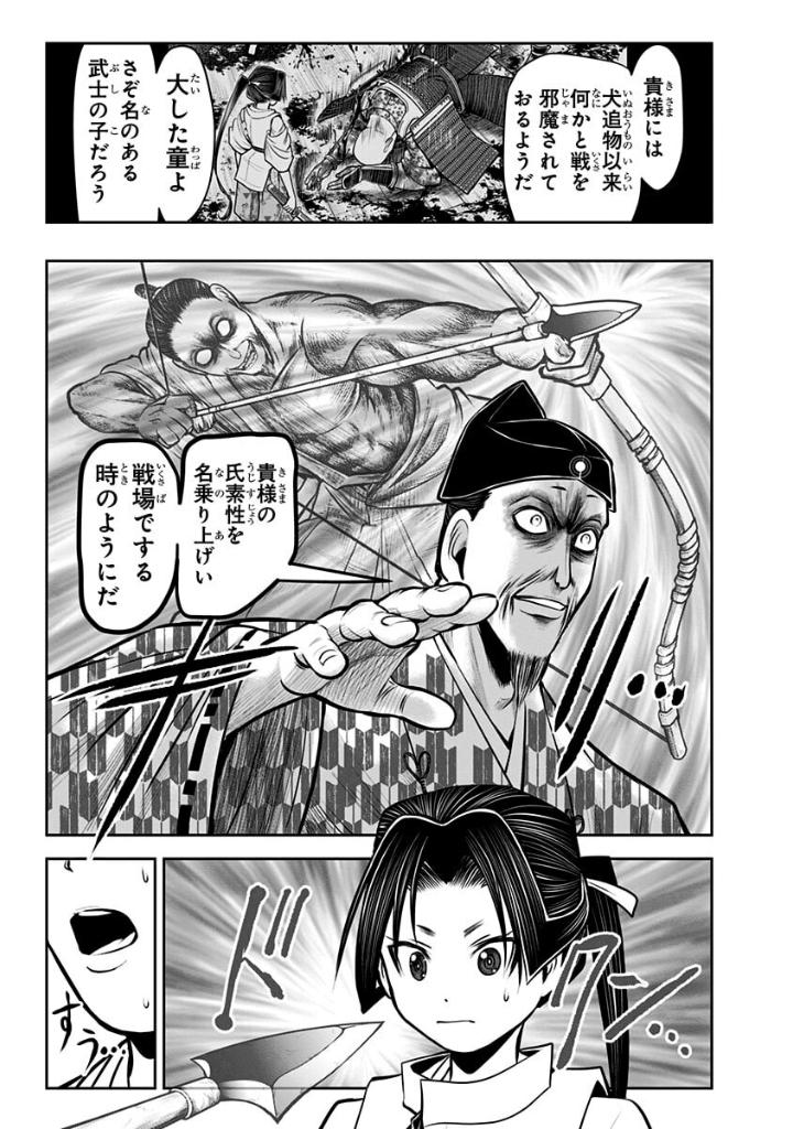 逃げ上手の若君 - nige jouzu no wakagimi 5 - the elusive samurai - Ảnh 9