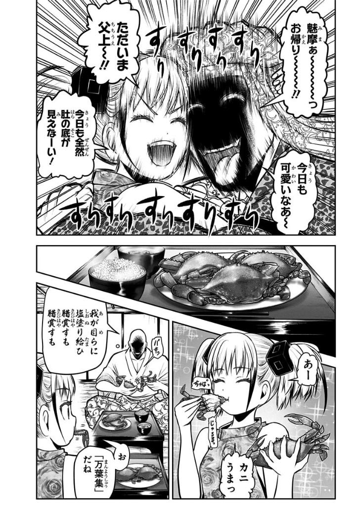 逃げ上手の若君 - nige jouzu no wakagimi 7 - the elusive samurai - Ảnh 12