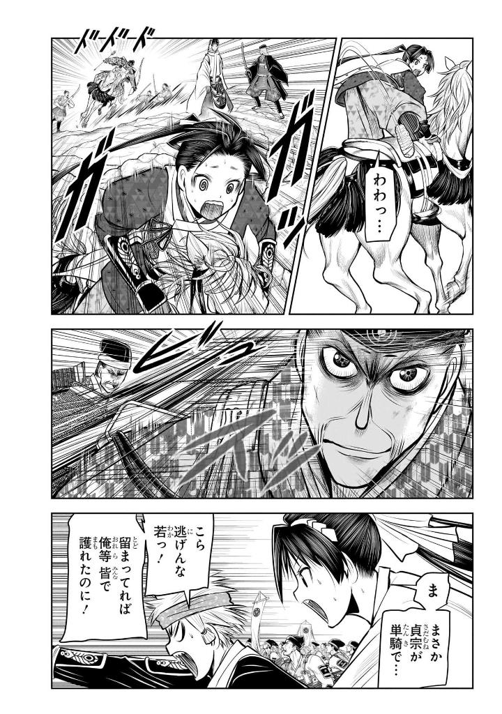 逃げ上手の若君 - nige jouzu no wakagimi 9 - the elusive samurai - Ảnh 10