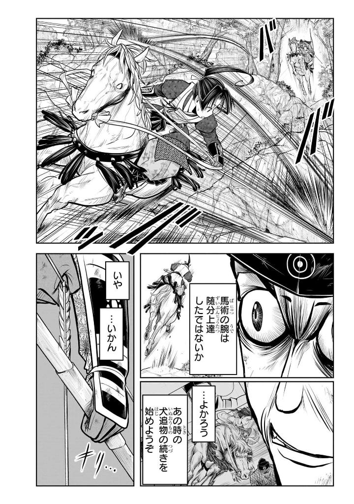 逃げ上手の若君 - nige jouzu no wakagimi 9 - the elusive samurai - Ảnh 12