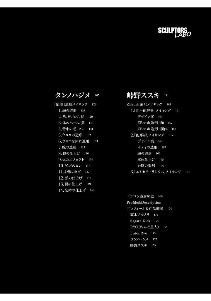 造形作品集 dragon - sculptures works: dragon - Ảnh 6