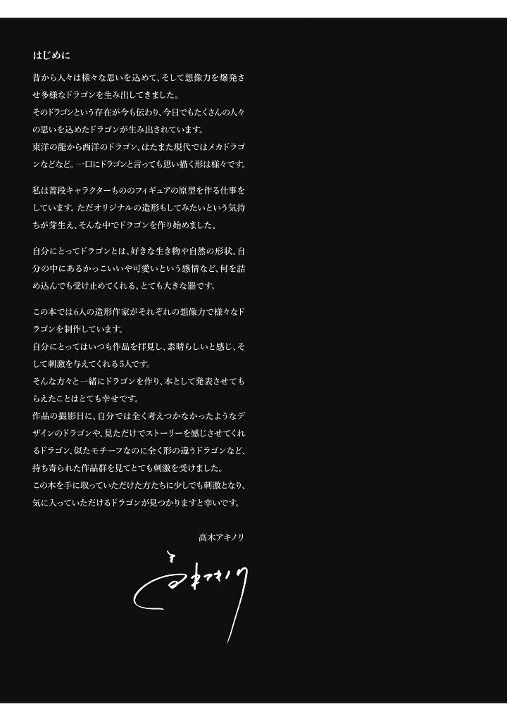 造形作品集 dragon - sculptures works: dragon - Ảnh 7