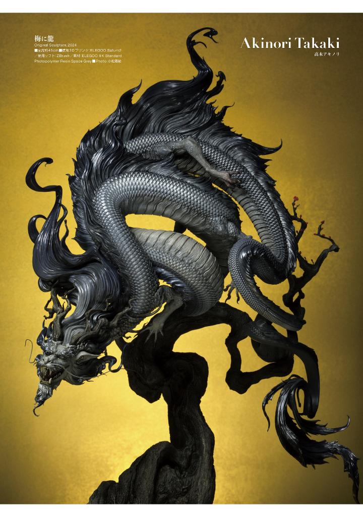 造形作品集 dragon - sculptures works: dragon - Ảnh 8