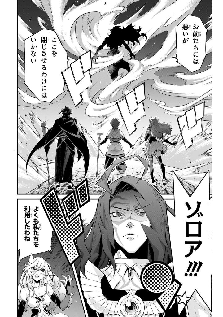 遊☆戯☆王 yu-gi-oh! ocg stories 4 - Ảnh 10