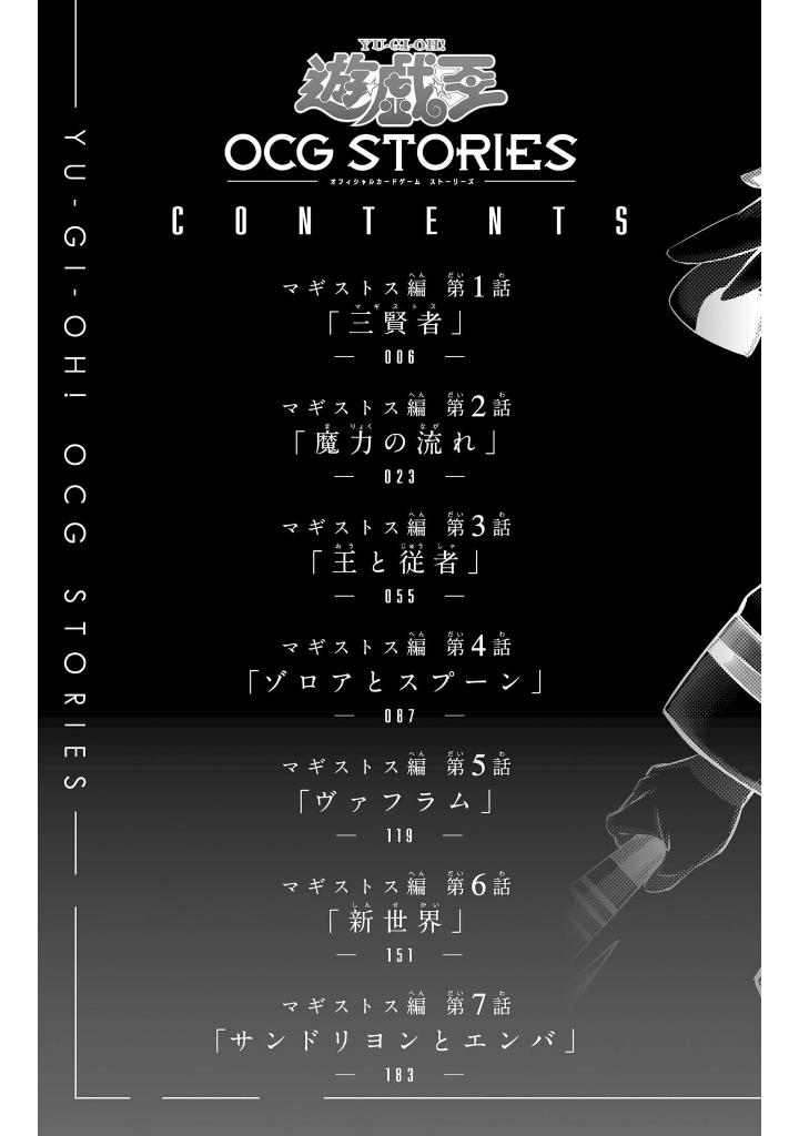 遊☆戯☆王 yu-gi-oh! ocg stories 4 - Ảnh 3