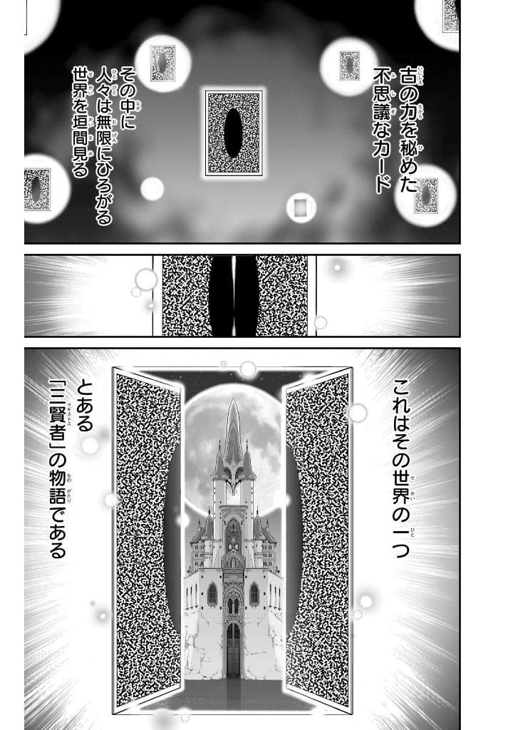 遊☆戯☆王 yu-gi-oh! ocg stories 4 - Ảnh 4