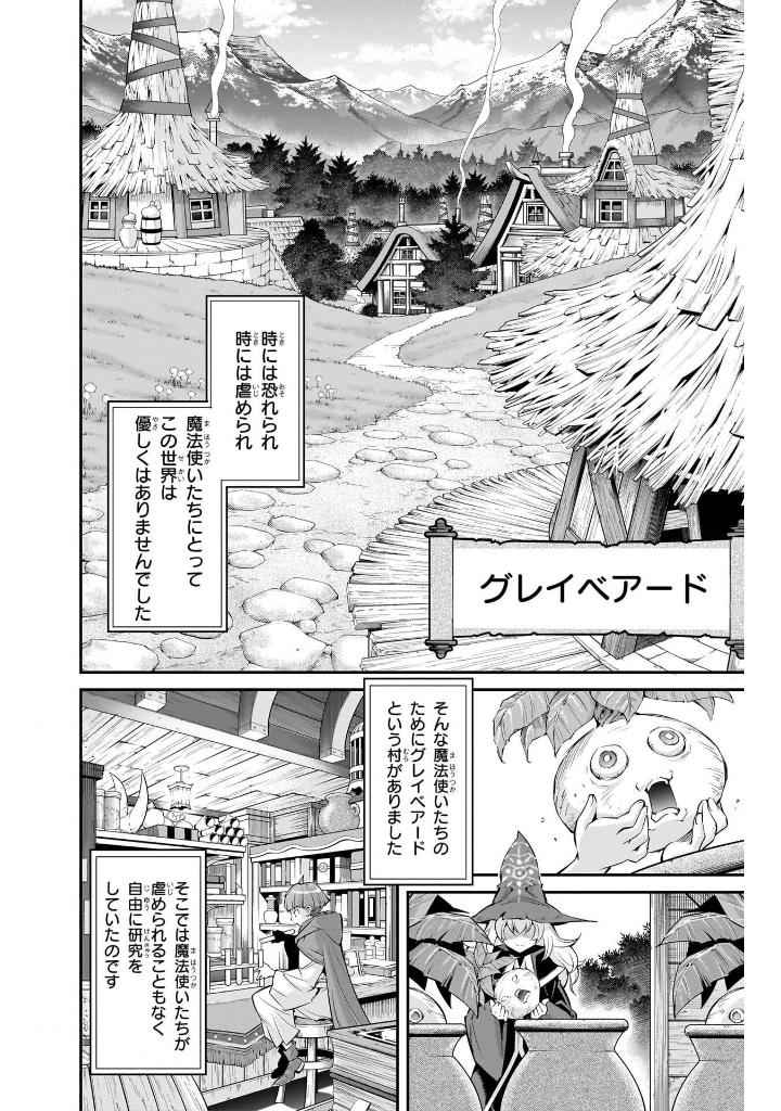 遊☆戯☆王 yu-gi-oh! ocg stories 4 - Ảnh 7