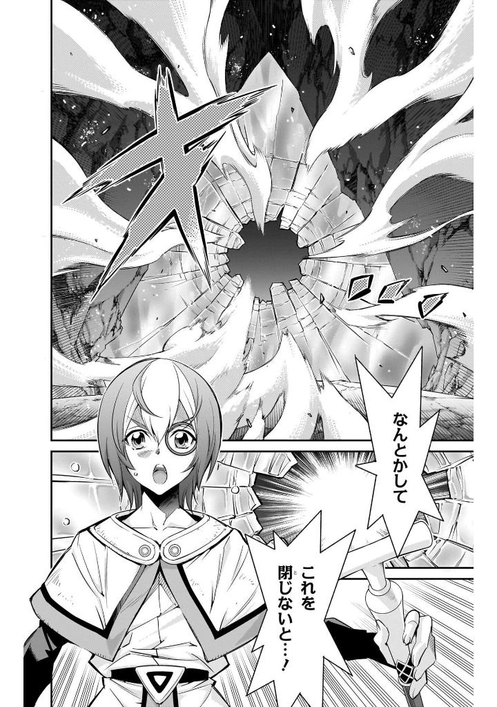 遊☆戯☆王 yu-gi-oh! ocg stories 4 - Ảnh 9