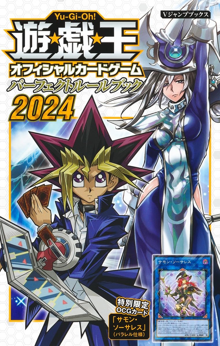 遊☆戯☆王ocg パーフェクトルールブック 2024 - yu-gi-oh! official card game perfect rule book 2024 - Ảnh 2