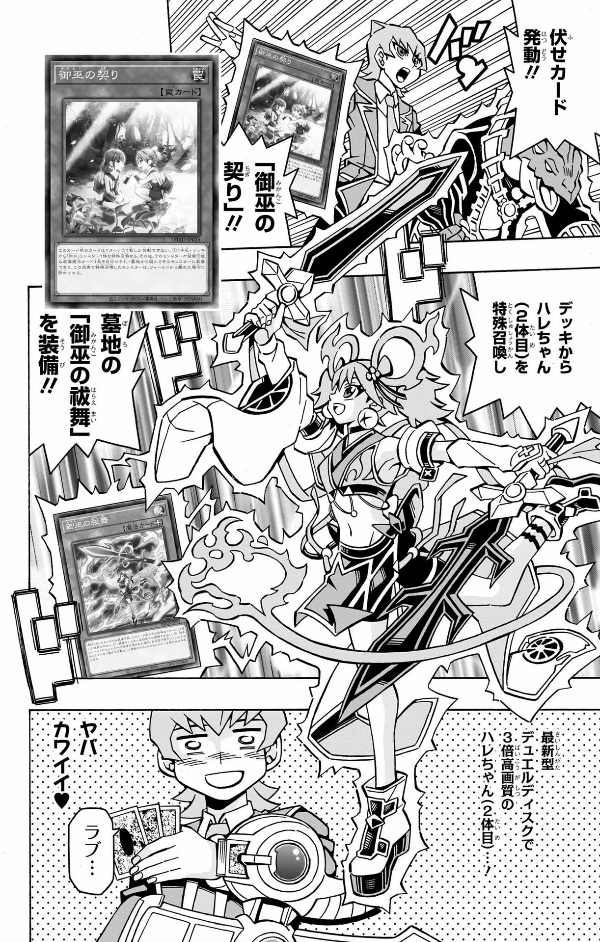 ​​​​​​​遊☆戯☆王ocgストラクチャーズ 7 - yu-gi-oh! ocg structures 7 - Ảnh 10