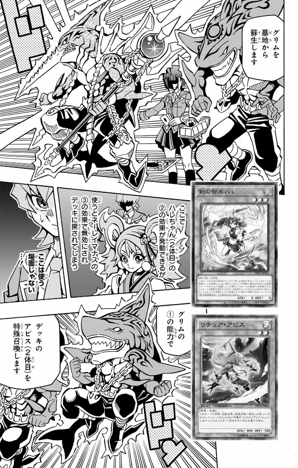 ​​​​​​​遊☆戯☆王ocgストラクチャーズ 7 - yu-gi-oh! ocg structures 7 - Ảnh 11