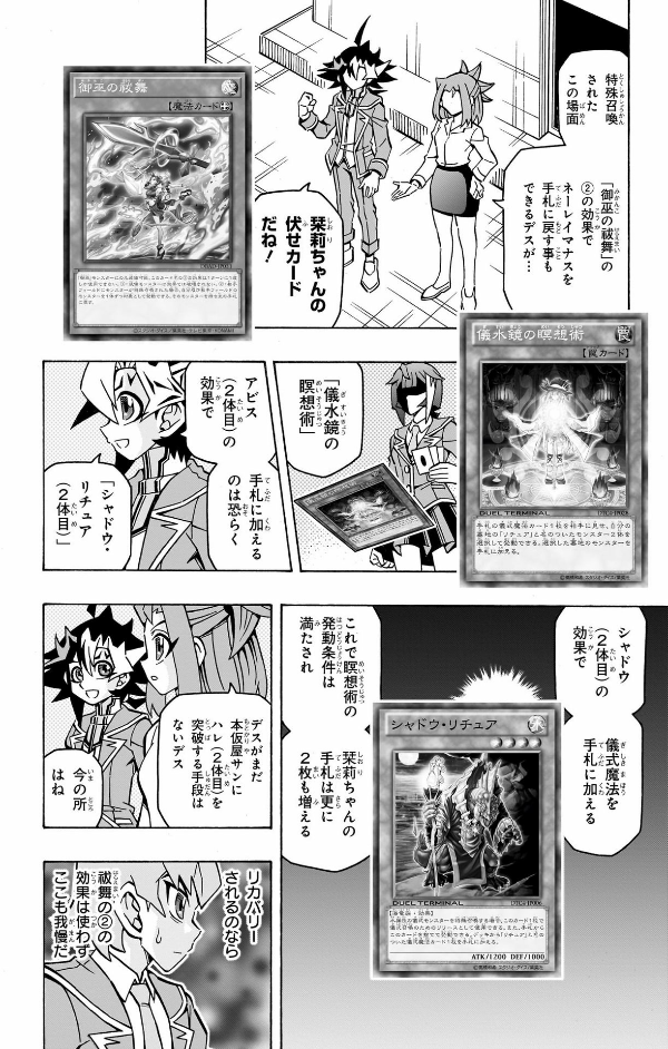 ​​​​​​​遊☆戯☆王ocgストラクチャーズ 7 - yu-gi-oh! ocg structures 7 - Ảnh 12