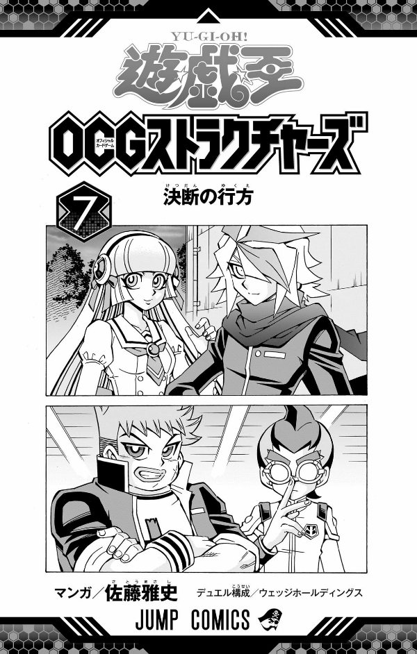 ​​​​​​​遊☆戯☆王ocgストラクチャーズ 7 - yu-gi-oh! ocg structures 7 - Ảnh 3