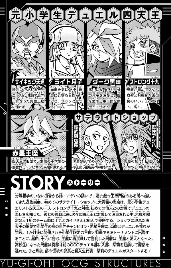 ​​​​​​​遊☆戯☆王ocgストラクチャーズ 7 - yu-gi-oh! ocg structures 7 - Ảnh 5