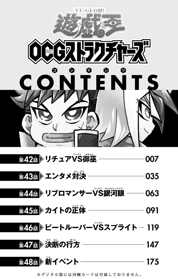 ​​​​​​​遊☆戯☆王ocgストラクチャーズ 7 - yu-gi-oh! ocg structures 7 - Ảnh 6