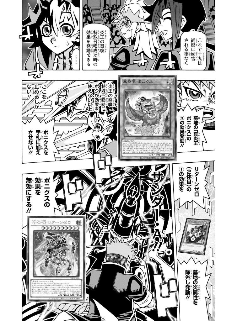 遊☆戯☆王ocgストラクチャーズ - yu-gi-oh! ocg structures 9 - Ảnh 10
