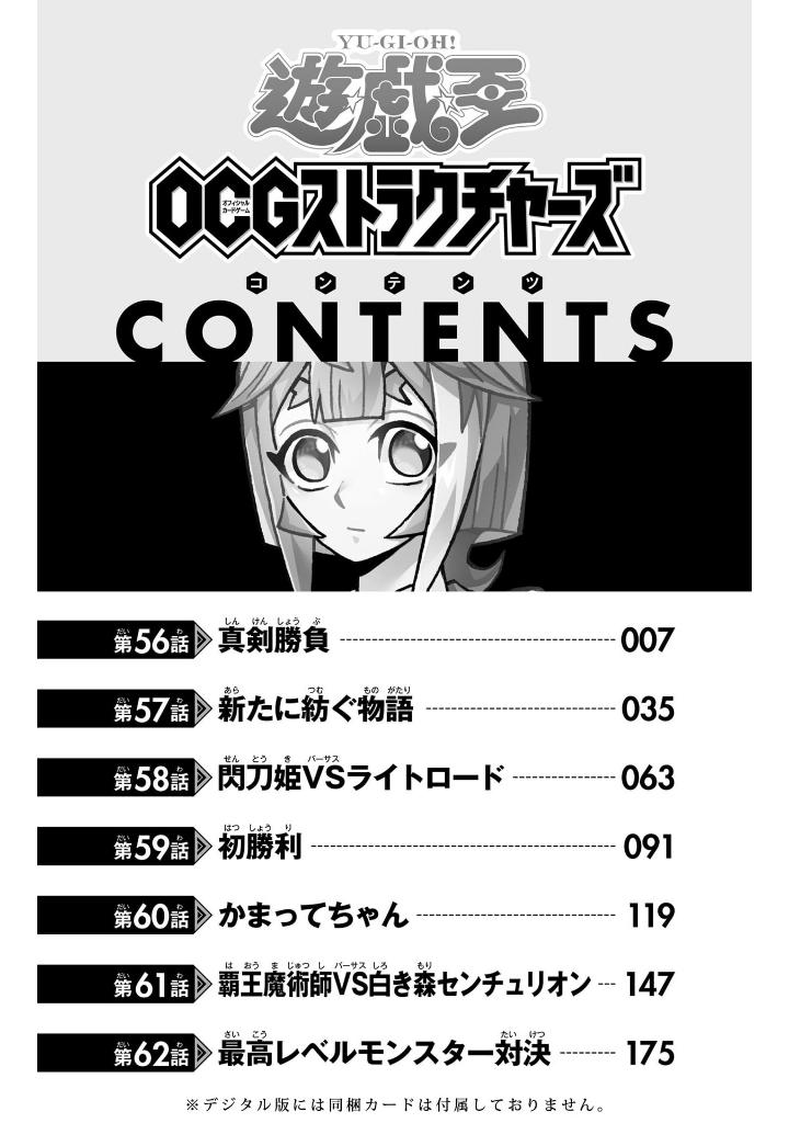 遊☆戯☆王ocgストラクチャーズ - yu-gi-oh! ocg structures 9 - Ảnh 3