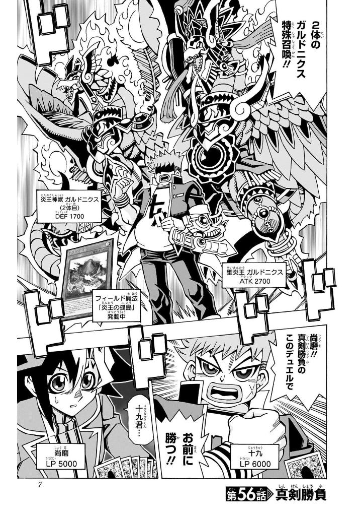 遊☆戯☆王ocgストラクチャーズ - yu-gi-oh! ocg structures 9 - Ảnh 4