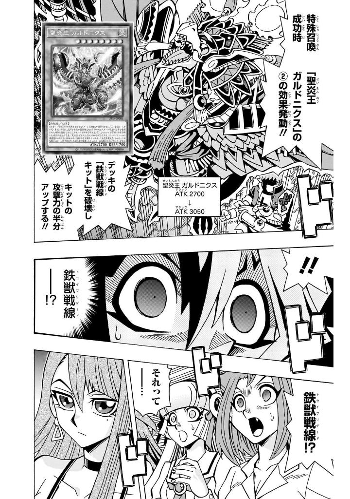 遊☆戯☆王ocgストラクチャーズ - yu-gi-oh! ocg structures 9 - Ảnh 5