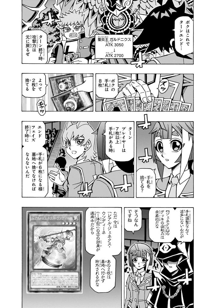 遊☆戯☆王ocgストラクチャーズ - yu-gi-oh! ocg structures 9 - Ảnh 6