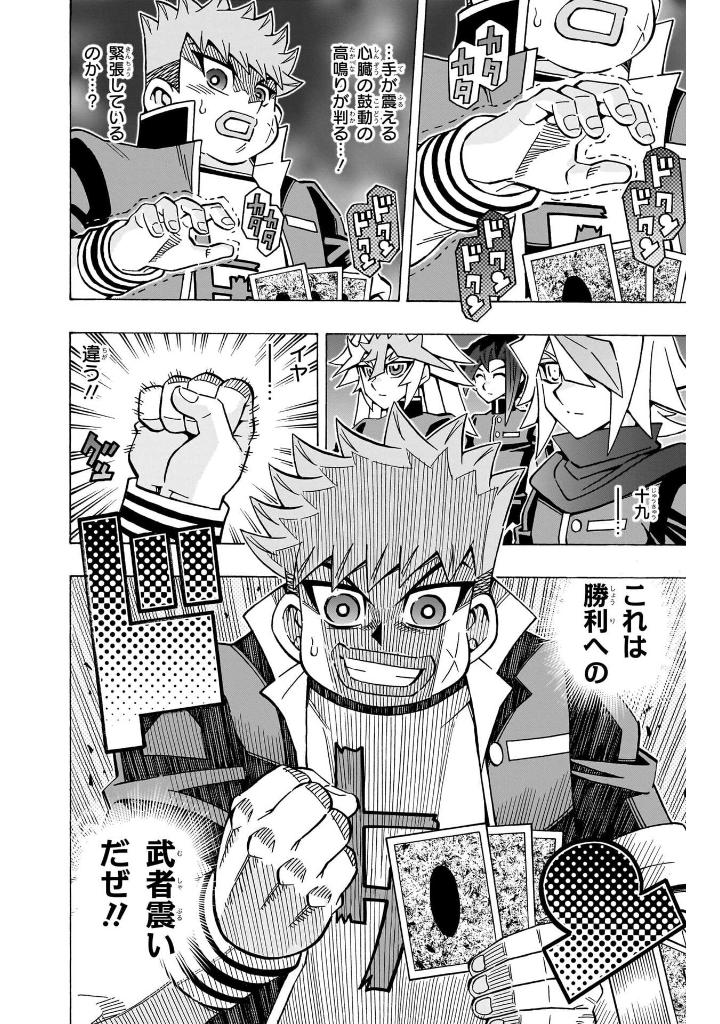 遊☆戯☆王ocgストラクチャーズ - yu-gi-oh! ocg structures 9 - Ảnh 8