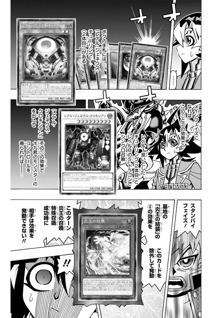 遊☆戯☆王ocgストラクチャーズ - yu-gi-oh! ocg structures 9 - Ảnh 9