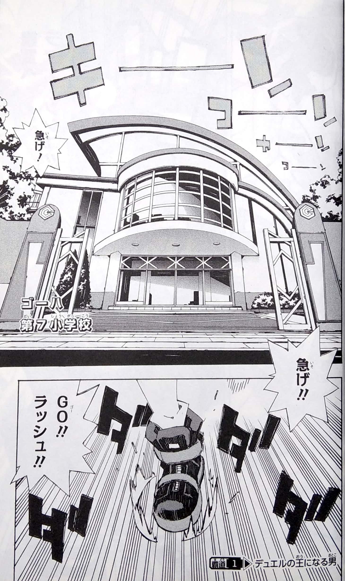 遊☆戯☆王sevens ルーク!爆裂覇道伝!! 1 (ジャンプコミックス) yu gi oh sevens ruku 1 - Ảnh 4