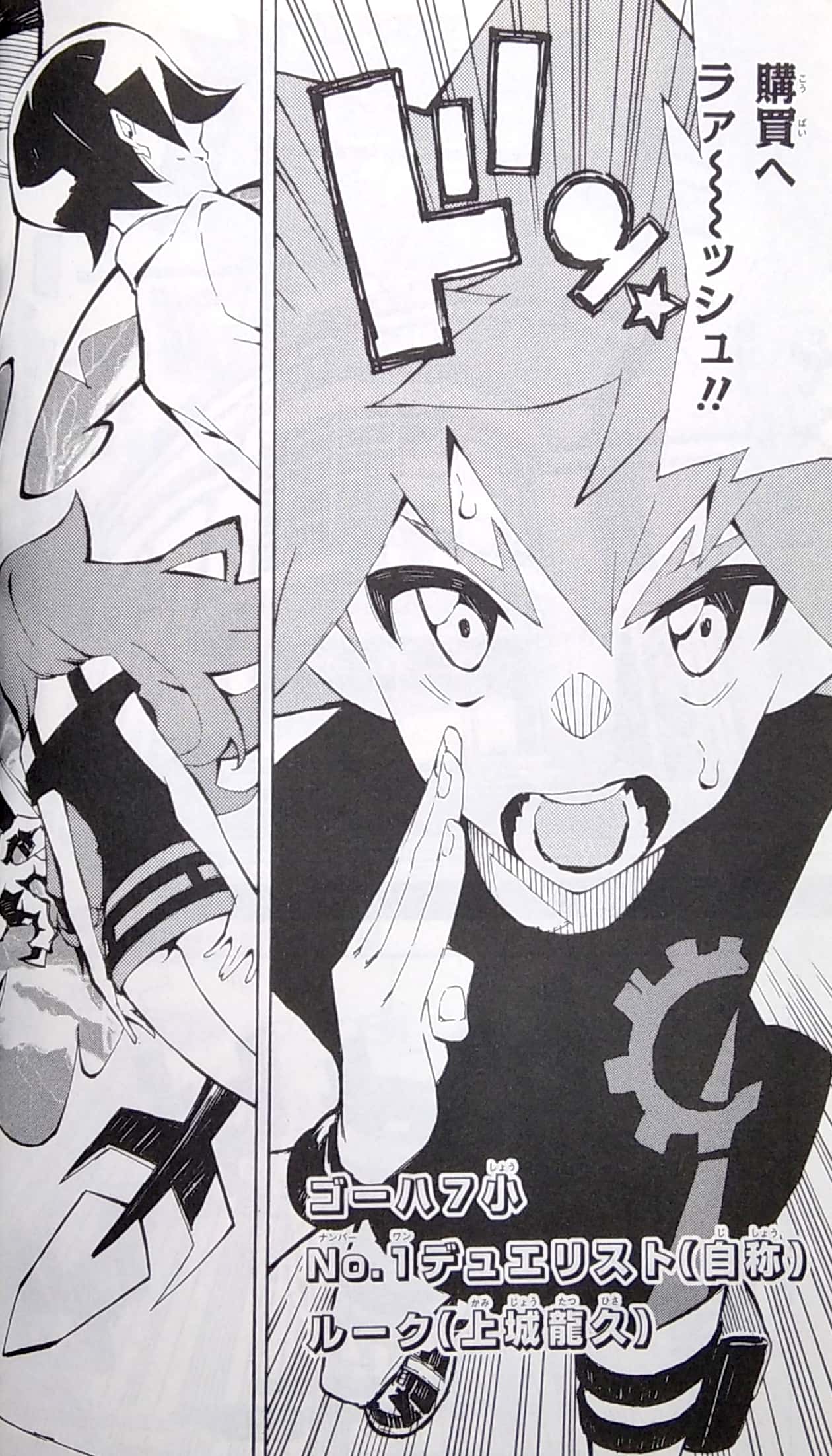 遊☆戯☆王sevens ルーク!爆裂覇道伝!! 1 (ジャンプコミックス) yu gi oh sevens ruku 1 - Ảnh 5