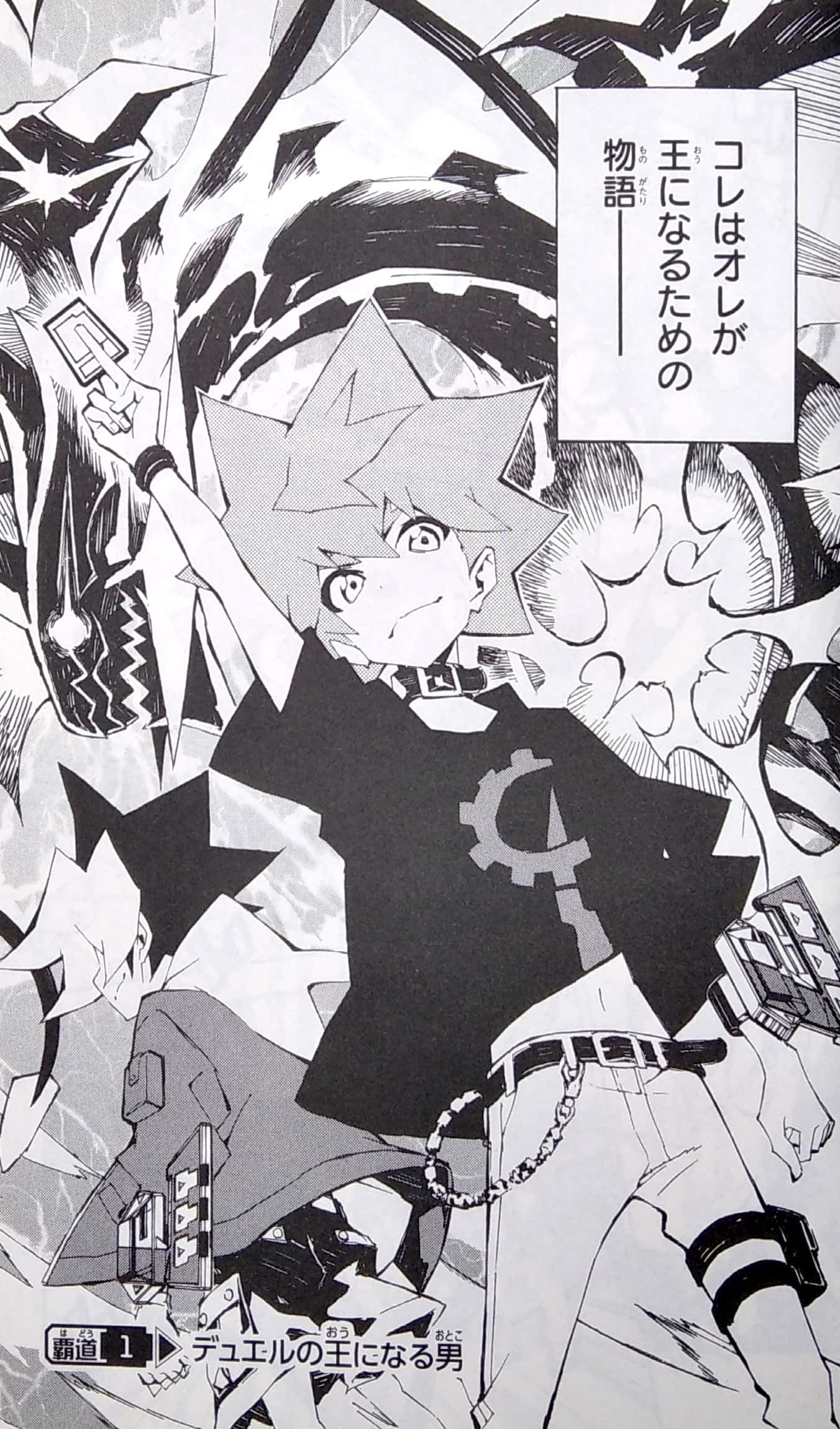 遊☆戯☆王sevens ルーク!爆裂覇道伝!! 1 (ジャンプコミックス) yu gi oh sevens ruku 1 - Ảnh 6