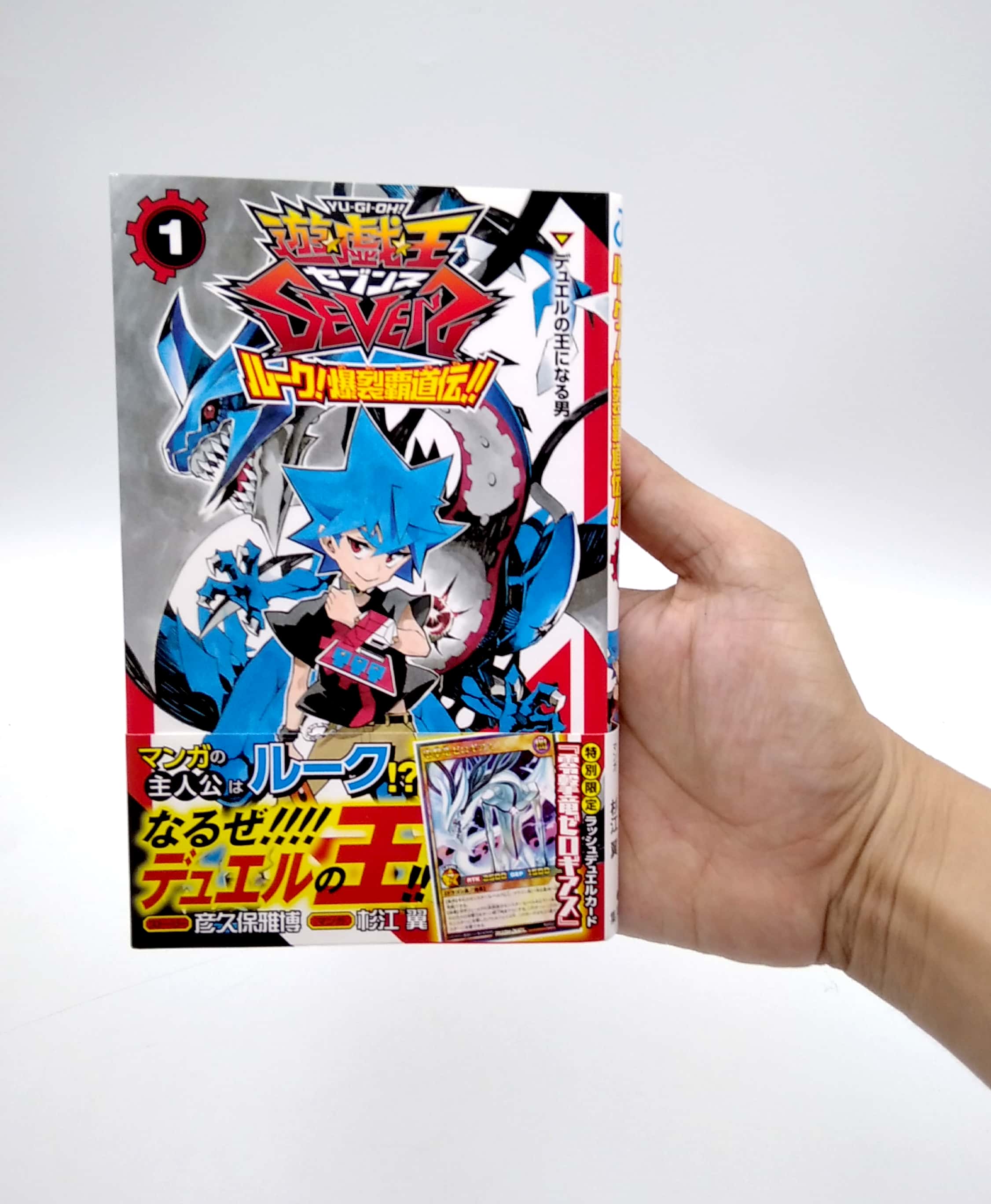 遊☆戯☆王sevens ルーク!爆裂覇道伝!! 1 (ジャンプコミックス) yu gi oh sevens ruku 1 - Ảnh 7