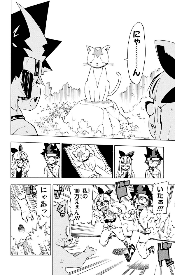 遊☆戯☆王ゴーラッシュ!! 1 - yu-gi-oh! gold rush 1 - Ảnh 11