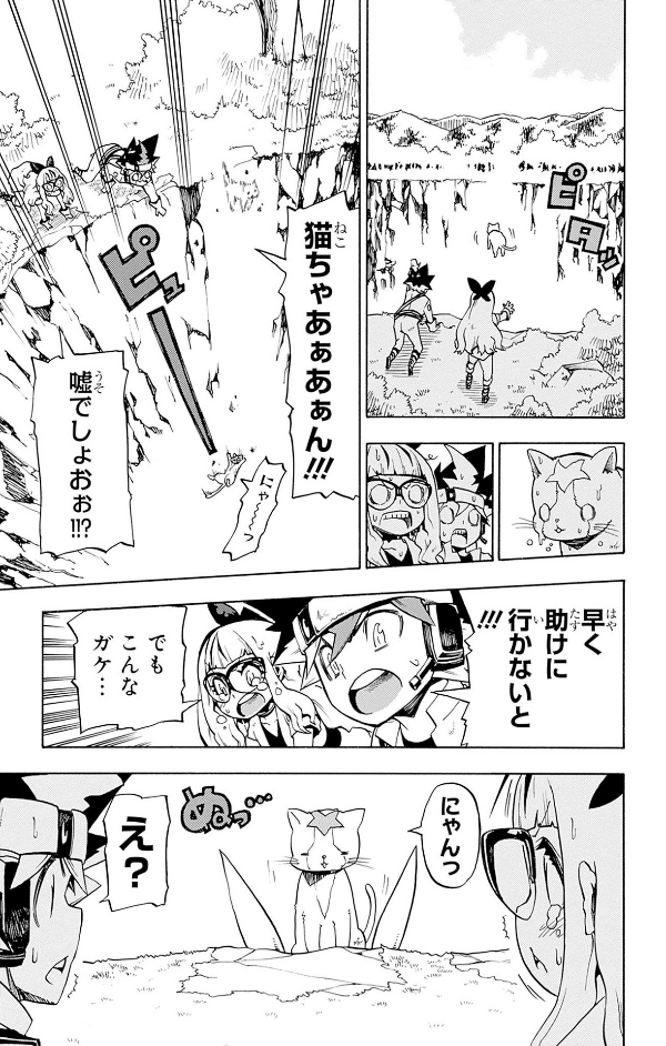 遊☆戯☆王ゴーラッシュ!! 1 - yu-gi-oh! gold rush 1 - Ảnh 12