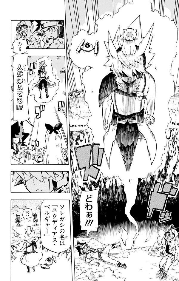 遊☆戯☆王ゴーラッシュ!! 1 - yu-gi-oh! gold rush 1 - Ảnh 13